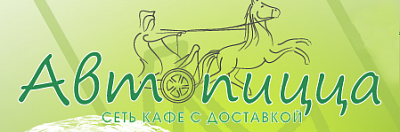 Автопицца